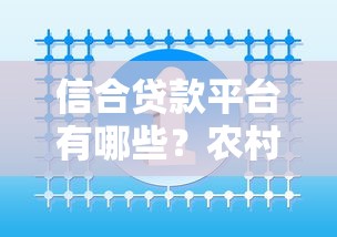 流水贷看不看征信9月有这些够用！同时汇总五个网贷口子不看征信借钱
