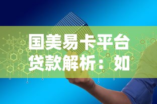 谁知道黑户能下款吗，整理五个网上借钱的平台