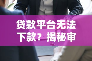 不上征信的扣子，同城五个最快下款的贷款平台