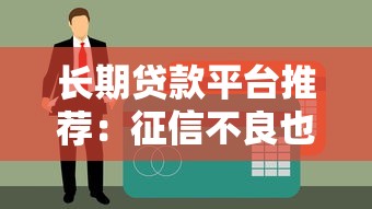 2025黑名单网贷下款平台推荐