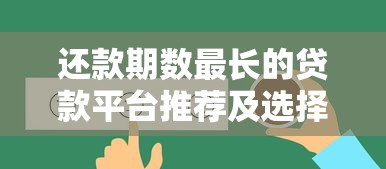 有当前逾期也能下款的口子9月今日借款重点！清点​这5个有当前逾期也能借钱的app