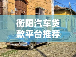 科技普惠贷款平台靠谱吗？5大优势与避坑指南解析