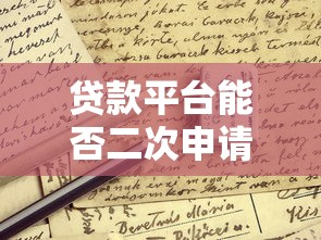 今年有逾期负债哪里可以借钱30万！2025年评析这5个逾期负债网贷口子借款三十万