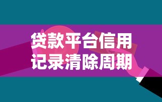 白户如何申请招联好期贷下款？教你快速通过审批的技巧