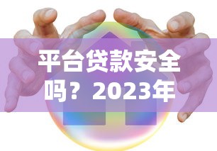 哪种网贷容易下款呢9月秘籍攻略！带您分析五个网贷平台借款容易下款_1