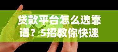 微信借钱还款功能怎么用？教你快速操作安全还款
