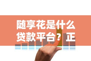 秒批贷款即刻到账无需等待