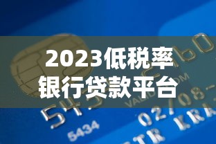 支付宝 学生贷款9月今日火爆围观！本篇为您隆重发布！