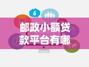 网上什么贷款软件可靠2025年攻略技巧！必读​这5个借款平台可靠的网贷口子