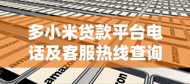贷款平台如何处理房产证抵押及出售流程解析