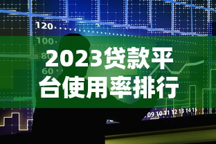 那种贷款比较容易本月内部通道方案！权威评析5个借钱通过口子比较容易