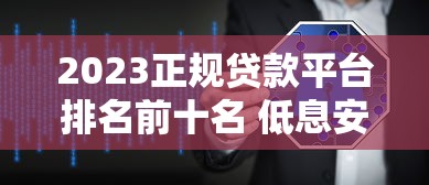 什么平台不查征信可以贷款9月90%人不知！瞅准这5个​网贷口子借钱不用查征信