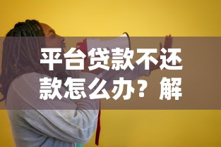 私人的黑户贷款能信吗9月全网首发！本篇收集5个黑户可以下的网贷软件_1