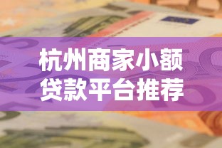 比较好用的借钱软件9月刚刚更新完！展示​这5个借款平台比较好用的网贷口子