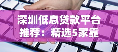 微粒贷逾期一年后，梳理5个黑户放款都有什么口子
