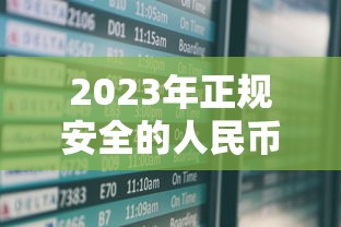 放款快的平台有哪些？急需当天到账的正规贷款渠道