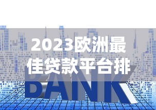 身份证快到期了还能借款嘛2025年赶紧明白！带您阐释五个身份证快到期了还能网贷口子