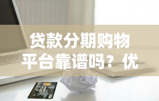 2025年不审核直接放款5千元！2025年实测这5个网贷口子不审核直接放款5千元_1