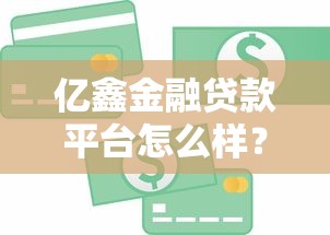 2025年可追加贷款的口子推荐