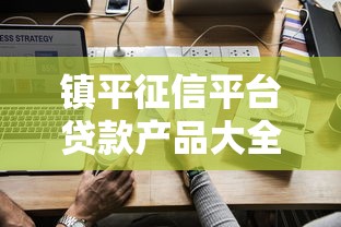 网贷放水监管升级，汇总五个当前逾期严重能下款的平台