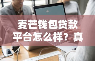 借钱软件好下款的有哪些？急需快速放款的借钱平台推荐