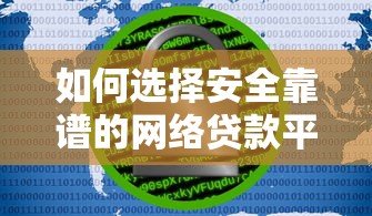 18岁秒批网贷2025年必备干货！记录五个18岁秒批借钱app
