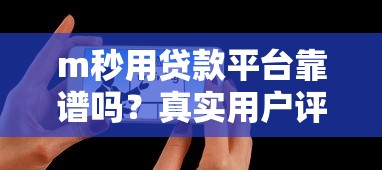 网上黑户哪里可以秒下款？急需正规快速放款的借贷渠道