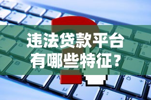 有公积金怎么贷款，整合5个百度贷款平台叫什么