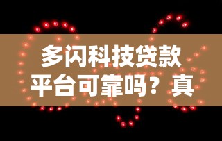 放款最快的贷款平台推荐