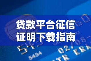大额借款口子哪里能快速下款