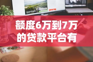 2025强制下款网贷入口盘点