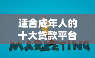 白条借钱好下款吗？掌握这些技巧轻松通过审核快速放款