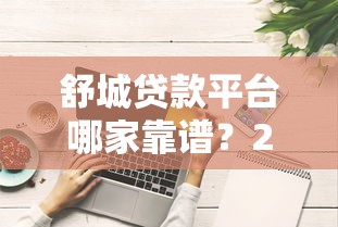 西安私人借钱快速放款渠道推荐