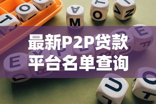 小薪意开通流程详解及操作指南