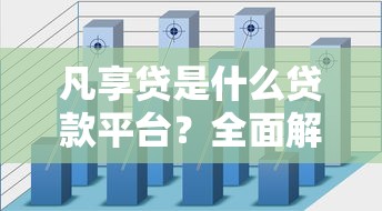 雪花钱包是哪个口子，探讨五款贷款平台好