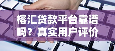 有什么口子包下款的，同城五个失信被执行人能贷款的口子