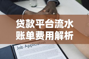 2025年网贷平台最新下款名单
