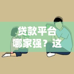 晚上能下款的口子有哪些