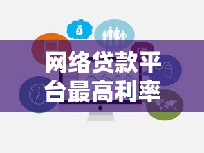 2025年放款最快的借贷平台推荐