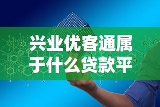 临时身份证贷款app9月好申请的实际上能选的数量挺多！本篇为您深入拆解这5个黑户贷款软件！