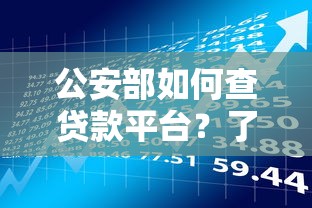 聚富分期入口最新申请攻略