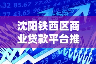 现在还能下款的借款平台有哪些？急需正规靠谱的放款渠道