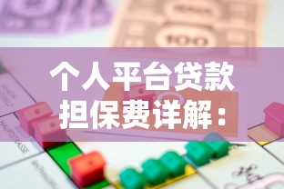 62岁能借钱的平台，归纳5个腾讯贷款平台