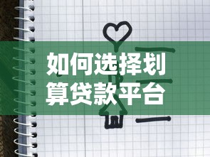 闪信分期口子哪里有，梳理5个怎么样投诉网贷平台