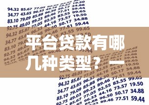 19岁包下款的口子，深度归档19岁借平台的网贷已还清