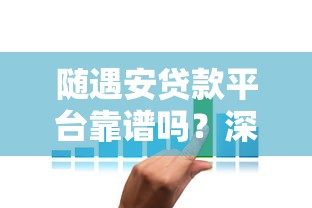 有什么线上贷款平台2025年深究这5个！顺便梳理5分钟审核的网贷口子