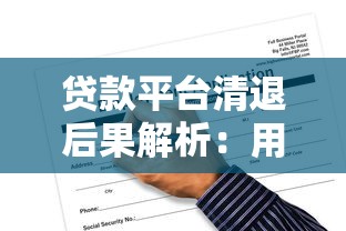 国美易卡是什么贷款平台？额度、利率、申请条件全解析