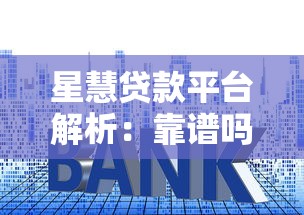 2025年免刷脸免回访网贷精选