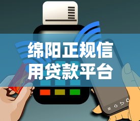 2025贷款好口子推荐攻略