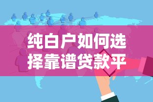 征信黑户小鹅花钱放额度了